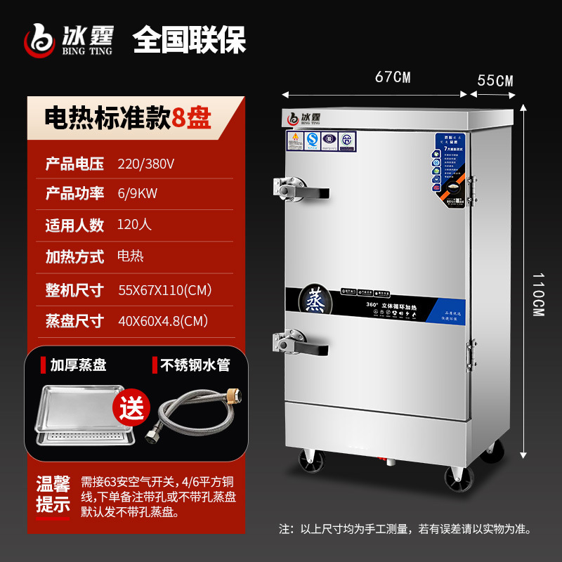 蒸し器商用電気蒸し器台所食堂ご飯饅頭饅頭サイズ型全自動ガス蒸し器車|undefined