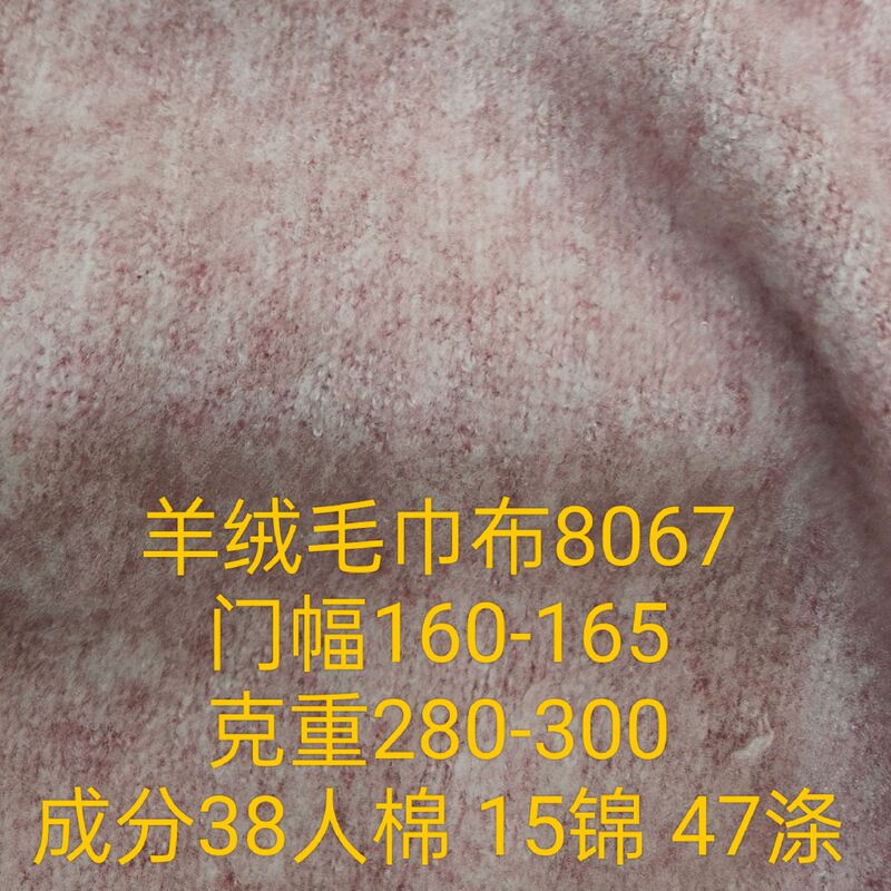 Cashmere Flat Towel Cloth E-commerce Pants Clothes Clothing Toys Pillow Sofa Shoes Hat Luggage Fabric Cashmere Flat Towel Cloth E-commerce Pants Clothes Clothing Toys Pillow Sofa Shoes Hat Luggage Fabric