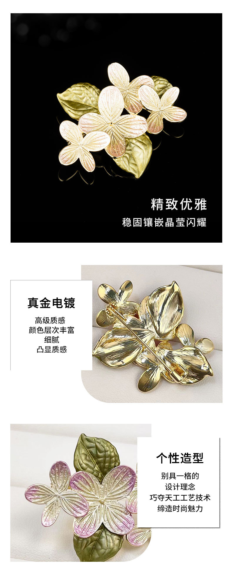 森系小清新绣球花胸针时尚优雅轻奢风花朵别针小众高级