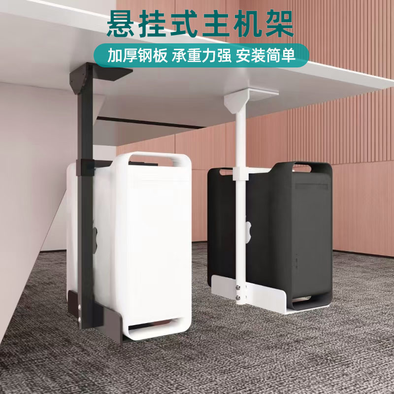 デスクトップコンピュータ本体ハンガー机底吊り式本体ブラケット主筐体金属ブラケットは机底下に固定されている|undefined