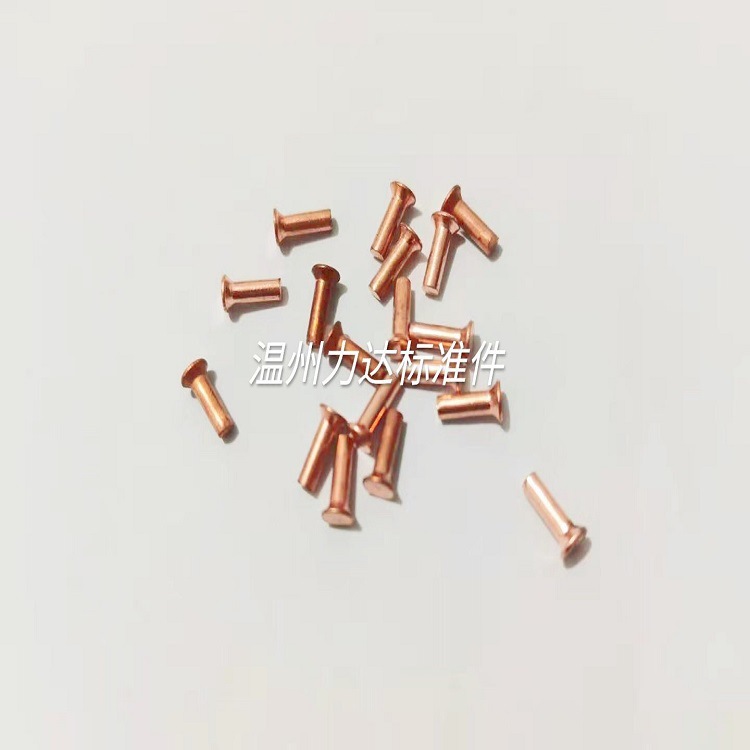 生产各种紫铜铆钉,紫铜螺丝,紫铜非标件,沉头铆钉来样来图生产