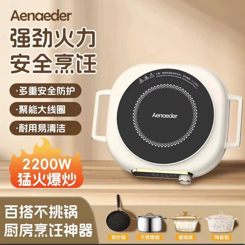 Электрическая керамическая плита (Aenaeder C201) — 2200/3500 Вт, пригодна для кастрюль, многофункциональная ручка