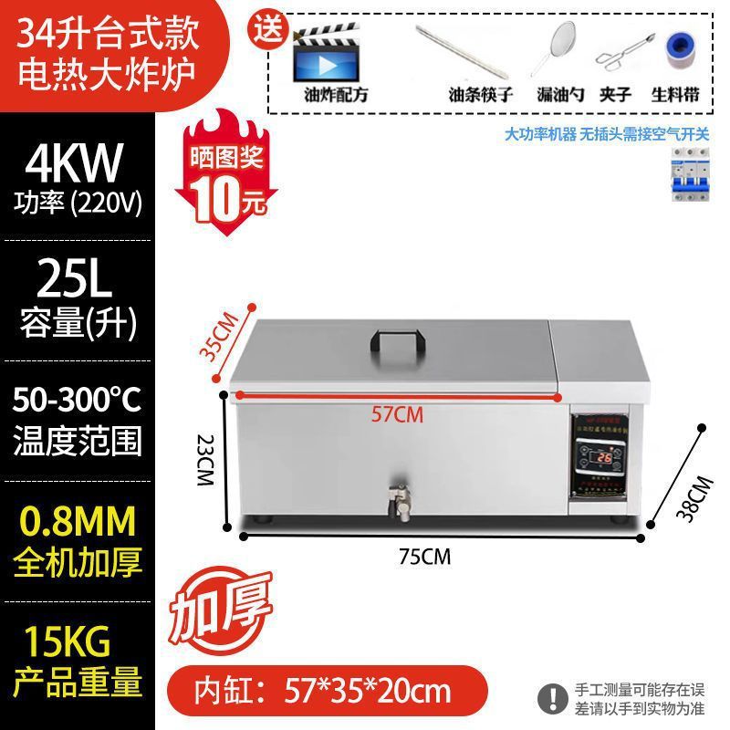 Freidora eléctrica de temperatura constante inteligente automática vertical de gran capacidad para freidora de un solo cilindro para estand comercial