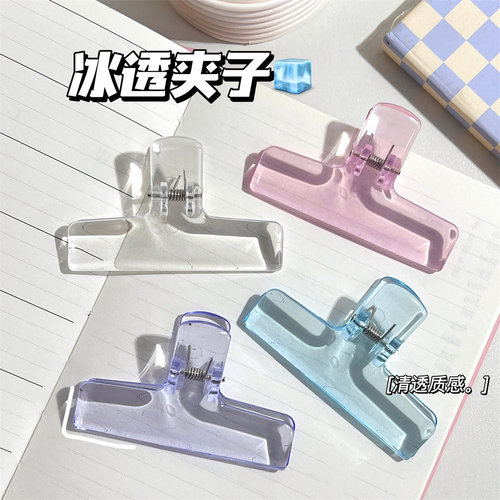 High-Quality Transparent Jelly Folder Student Exam Clip Acrylic Clear Transparent Long-Tail Clip Ice-Transparent Storage Clip Wholesale