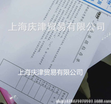强林1151-30 原始单据粘存单 报销凭证财务办公用品财会用品