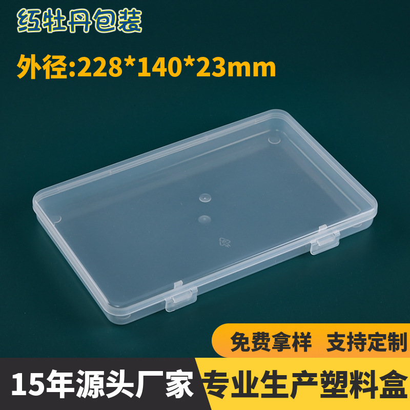 油画棒包装文具盒翻盖pp塑料盒化妆刷收纳整理盒口罩防尘储物盒