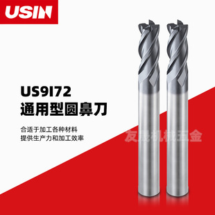 USINԭ�b��Ʒ ͨ����㊵�4�ЈA�ǵ�U-GP  US9I72ϵ��45HRC