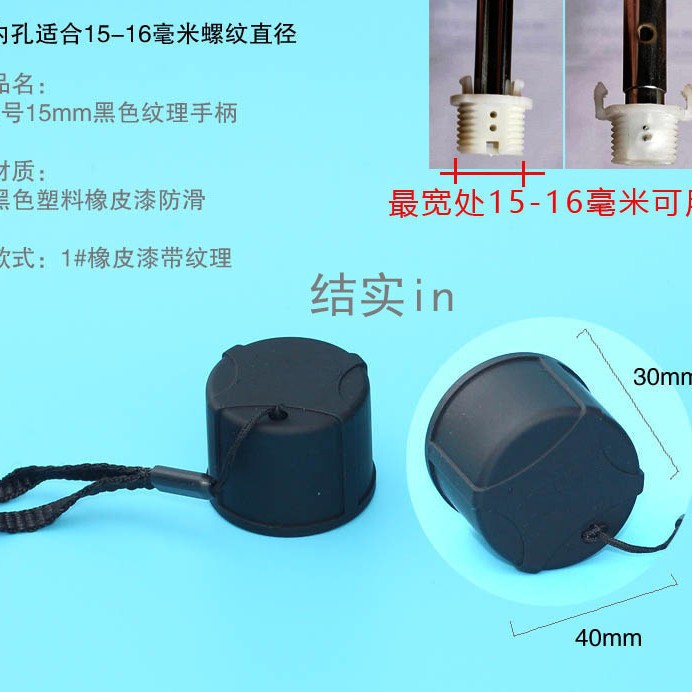 雨伞配件太阳断了伞杆折叠伞伞把伞柄伞头内塞套钉伞珠伞把