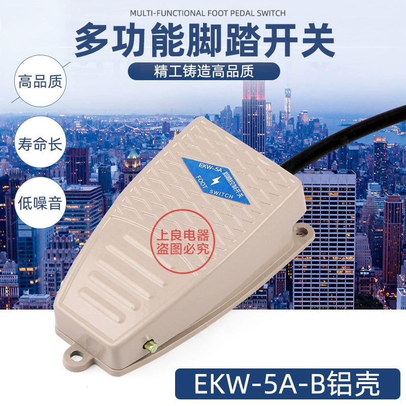 Фабрика прямых продаж высокого качества кнопка ножной переключатель корпус EKW-5A EKW-5A-B алюминиевый корпус