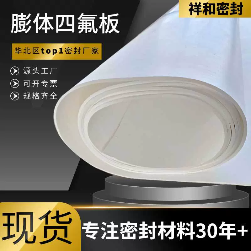 定制聚四氟乙烯软板铁氟龙PTFE四氟卷板可裁剪机械垫板膨体四氟板