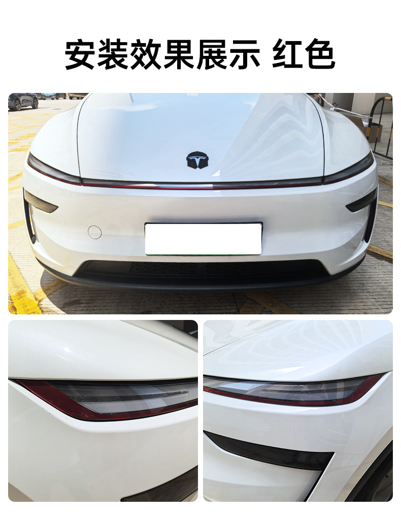 Suitable for Tesla's New Version Model Y3 Headlight Trim Junipery Car Headlight Decoration Color Changing Film