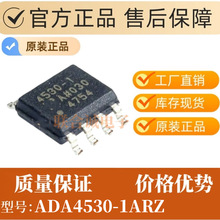 ADA4530-1ARZ 4530-1贴片SOP8 低输入偏置电流放大器芯片