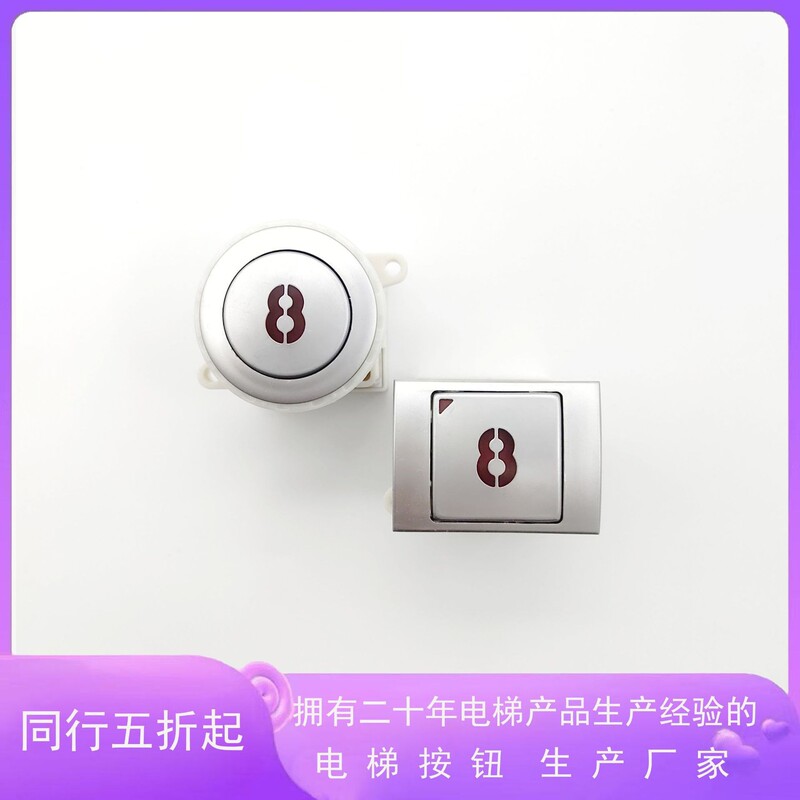 Xingma Button/Lg Xingma Elevator Button Mtd142/Mtd143/Da142 Square Button/Da143 Round Button Xingma Button/Lg Xingma Elevator Button Mtd142/Mtd143/Da142 Square Button/Da143 Round Button