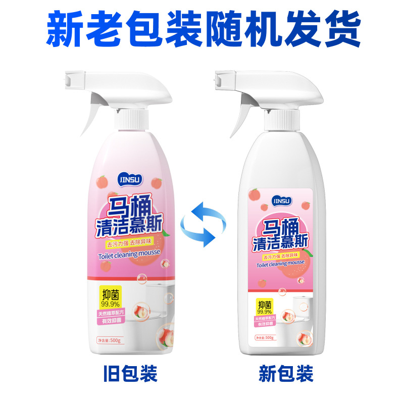 一件代发白桃香氛马桶清洁慕斯强力厕所清洁泡泡坐便洁厕剂洁厕灵|undefined