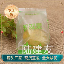 批发罗汉果花果茶干果低温脱水广西农产品特产500黄金果独立包装