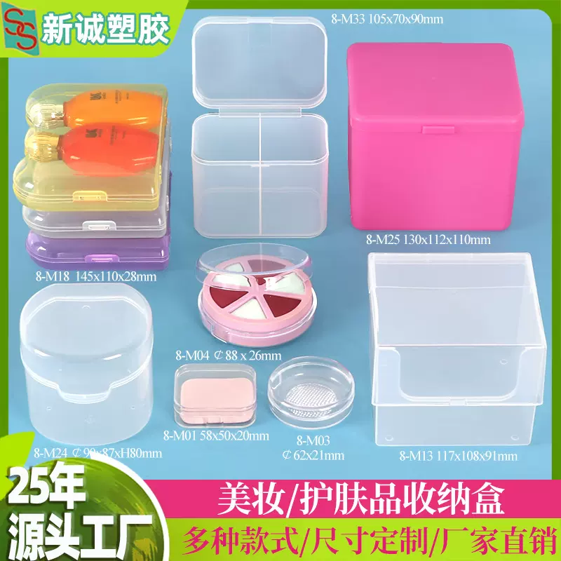 塑胶美妆圆形粉扑盒 长方形化妆棉盒 棉签盒 面膜碗 磨砂洗脸巾盒