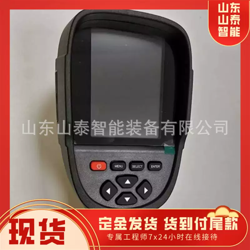 矿山红外热成像仪远距探测热成像仪YRH550矿用本安型红外热成像仪