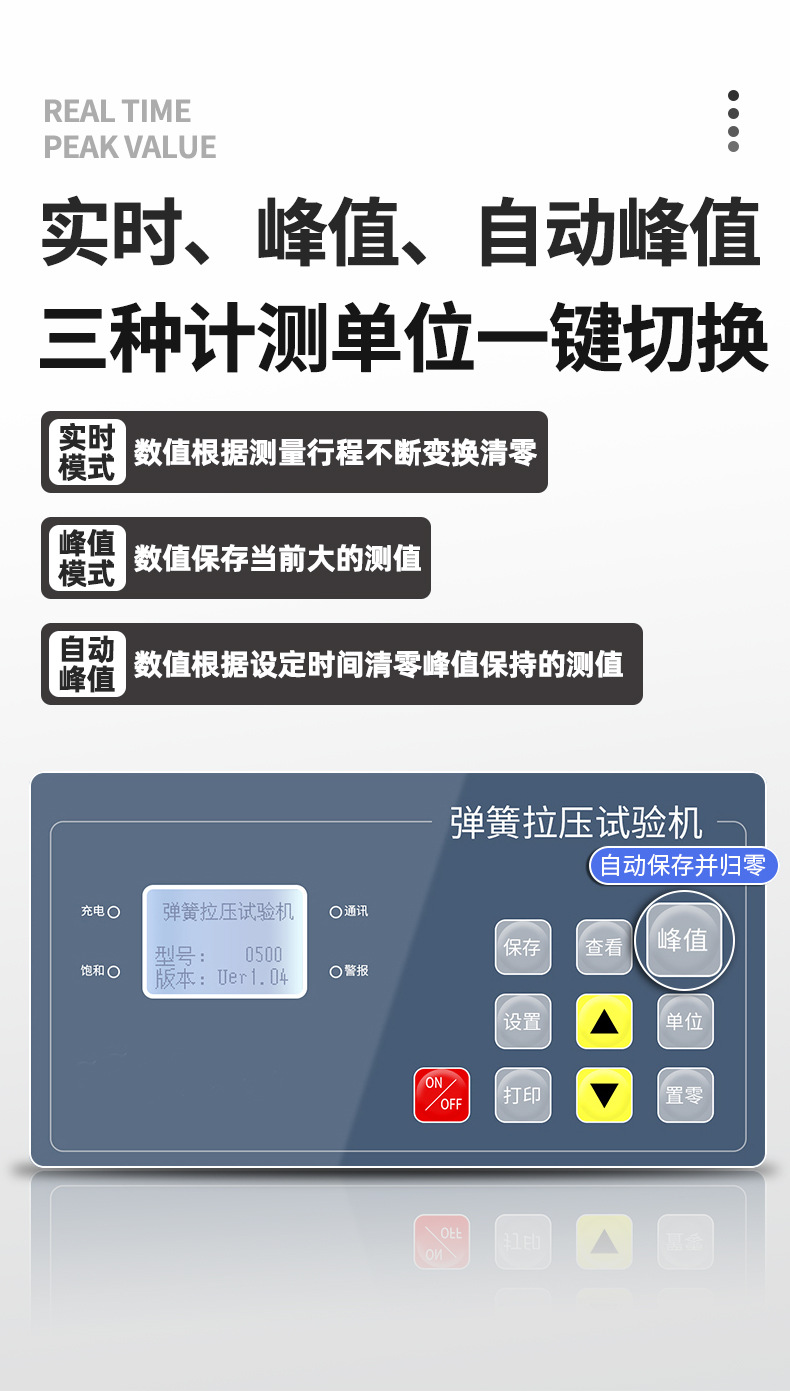 弹簧拉压力试验机新_09