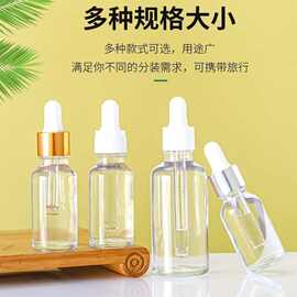 现货30ml玻璃小样瓶胶头滴管50ML透明精油瓶空瓶精华液化妆品批发
