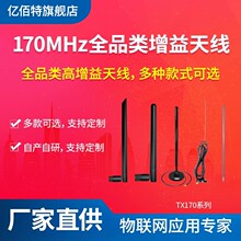 �|����170MHz���P�쾀�z�� �����沣����쾀 SMA�̨DTU�쾀ģ�K