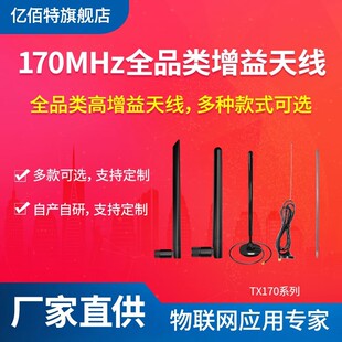�|����170MHz���P�쾀�z�� �����沣����쾀 SMA�̨DTU�쾀ģ�K