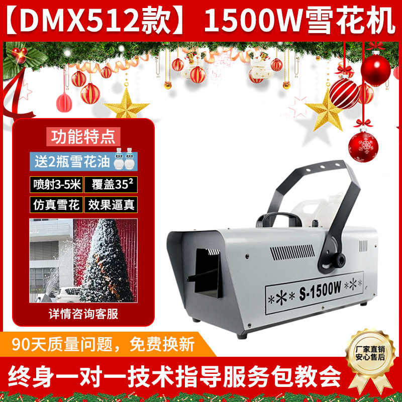Máquina de nieve de alto rendimiento de 1500w, máquina de pulverización de nieve artificial, máquina de caída de nieve, equipo de efectos especiales navideños, máquina para hacer nieve