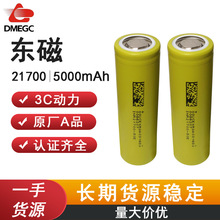 �|��21700�늳�5000mAhԭ�b��Ʒ3C���50E늄Ӄ�݆ ܇���Ͳ늳�
