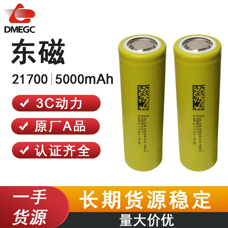 东磁 Genuine lithium battery, electric flashlight, 5000mah