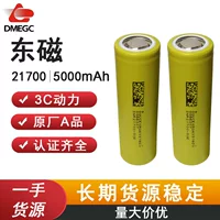东磁 Genuine lithium battery, electric flashlight, 5000mah