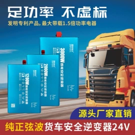 逆变器;其他电源;其他汽车改装