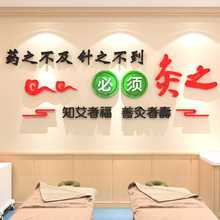 中医馆装饰艾灸足疗推拿理疗养生店3d立体文化背景墙贴画装修墙面