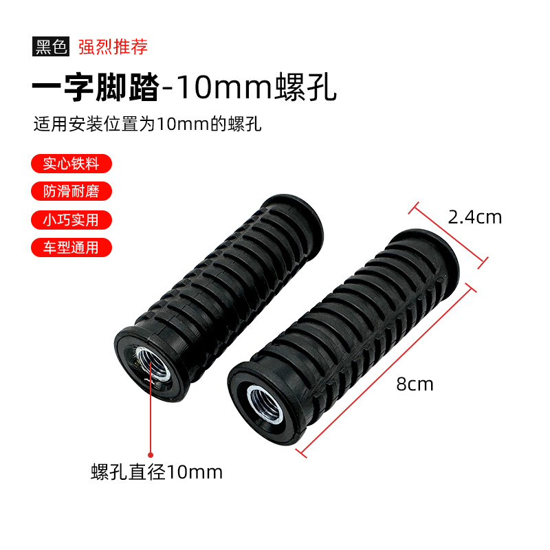 Maverick GT6/B2/CO/F0/U2 coche eléctrico de aleación de aluminio enchufe de eje central accesorios de pedal universal