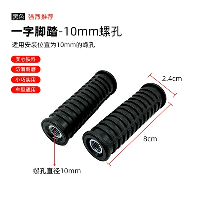 Aluminum Alloy Center Shaft Plug for Electric Scooter Gt6/B2/Co/F0/U2 Universal Pedal Accessories (Electric vehicle pedal) - slotted-pedal-10mm-screw-hole-one-pair