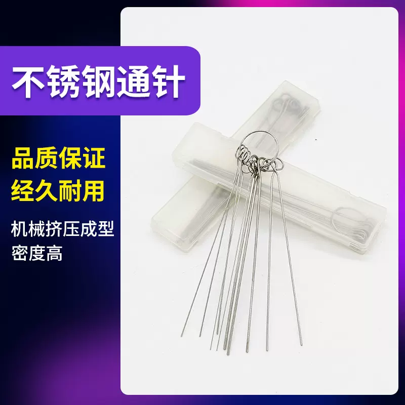 不锈钢通针焊割配件割嘴通针割枪焊枪通不锈钢通针导电嘴焊咀通针