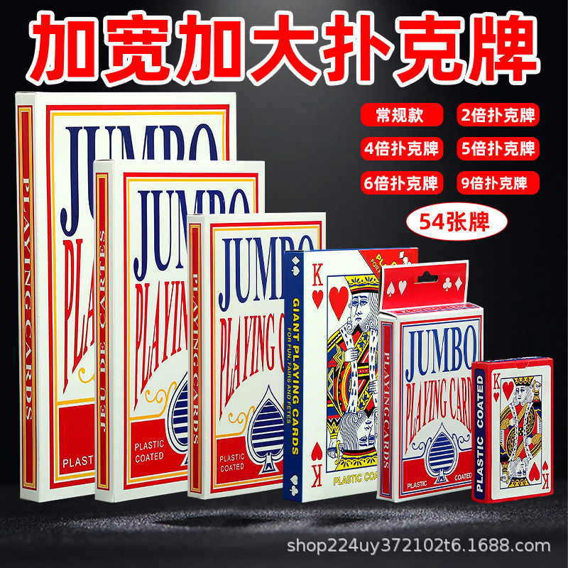 Big Playing Cards Super Large Creative Poker Playing Big Cards 2 Times 6 Times 9 Times Internet Red Adult Same Big Character Poker Big Playing Cards Super Large Creative Poker Playing Big Cards 2 Times 6 Times 9 Times Internet Red Adult Same Big Character Poker