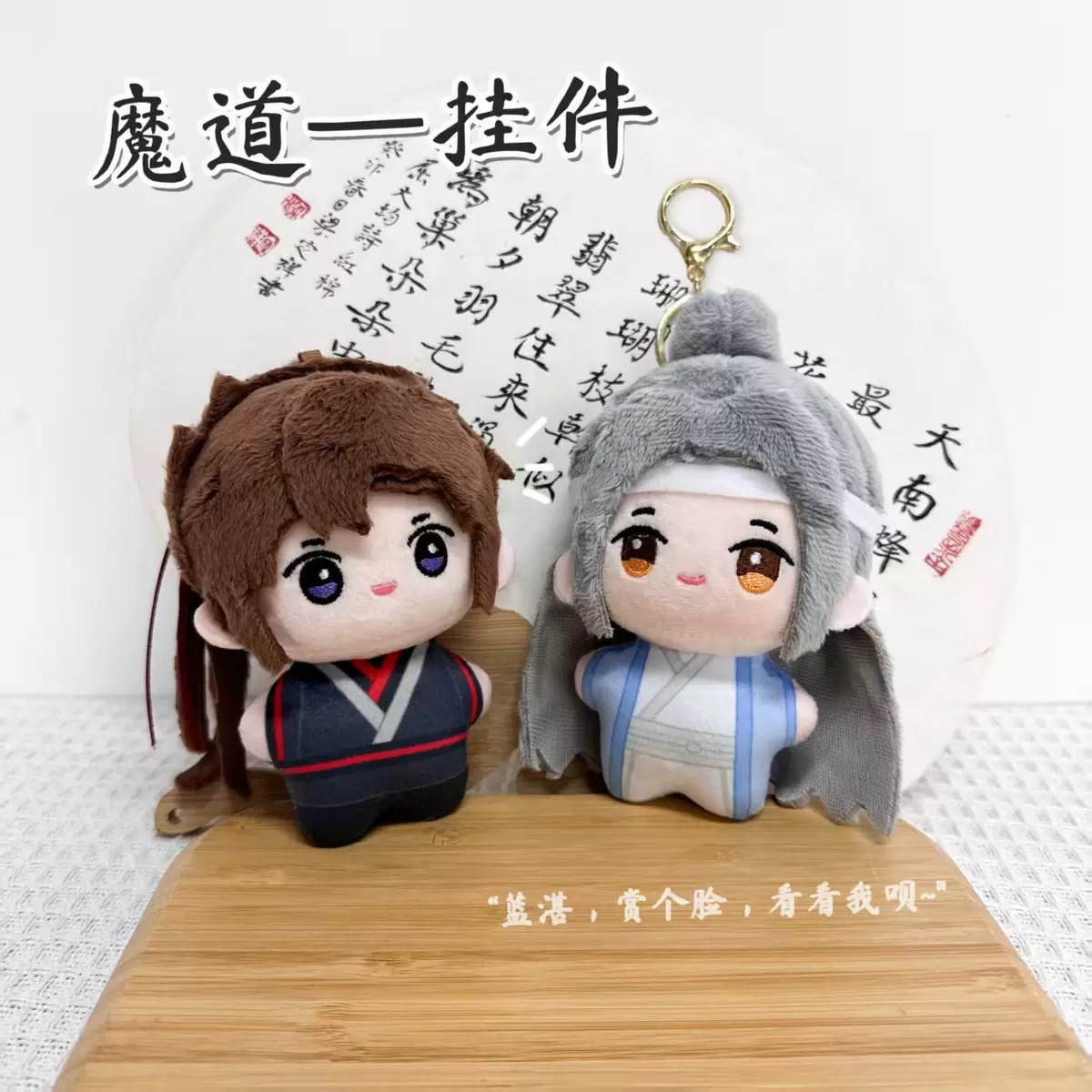 日系动漫批发柯南咒术回战毛绒公仔挂件钥匙扣深空魔道祖师