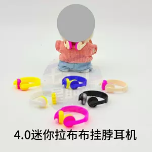 Сменные аксессуары для мини-наушников Labubu 4.0