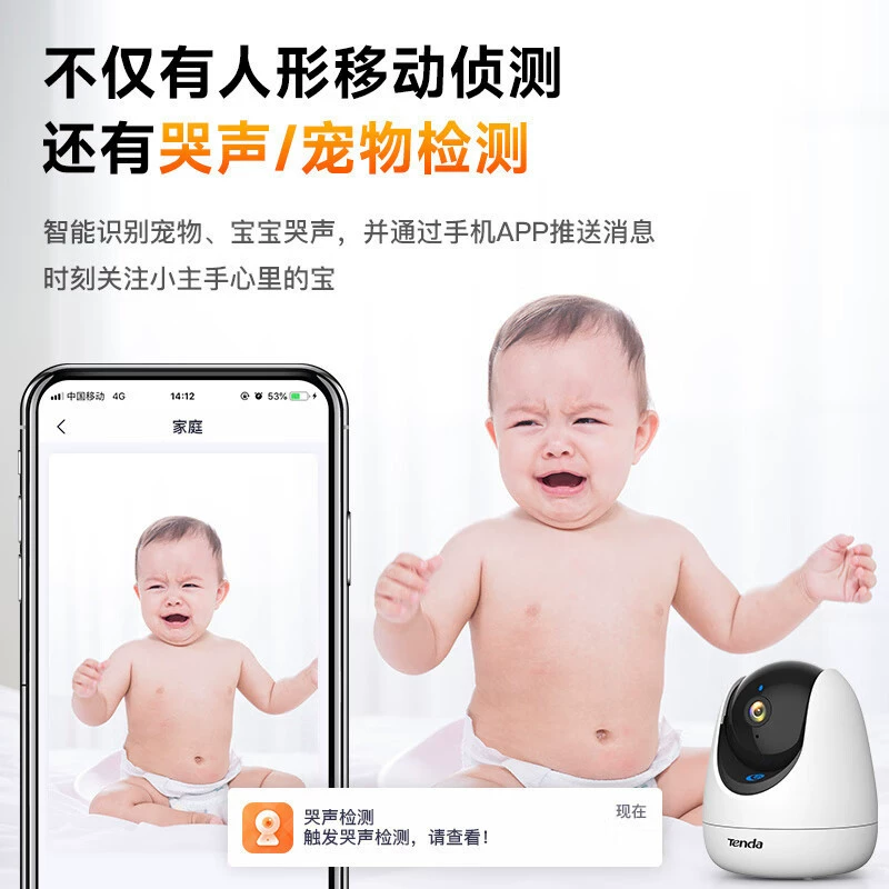 RP3 Pro Интеллектуальная беспроводная WiFi6 камера 300W обнаружение человека двусторонний голос поддержка SD карта