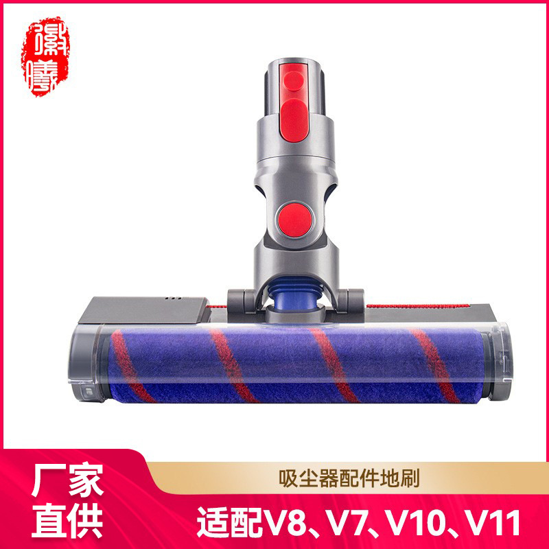 Accesorios de limpiador de polvo Dyson Dyson V8V7V10V11V15 cepillo de suelo de cilindro de seda suave