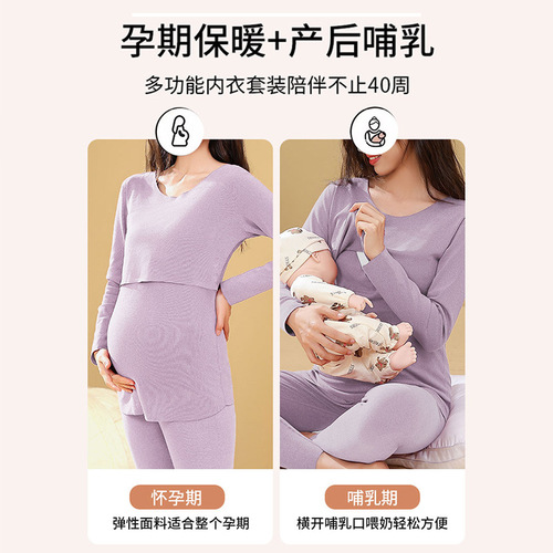 Maternity set of long johns and pajamas for pregnancy, winter warm innerwear for postpartum breastfeeding, home nursing wear
