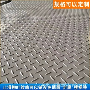 Factory in stock non-slip rubber plate punch shock pad soundproof non-slip stripe herringbone pattern workshop distribution room