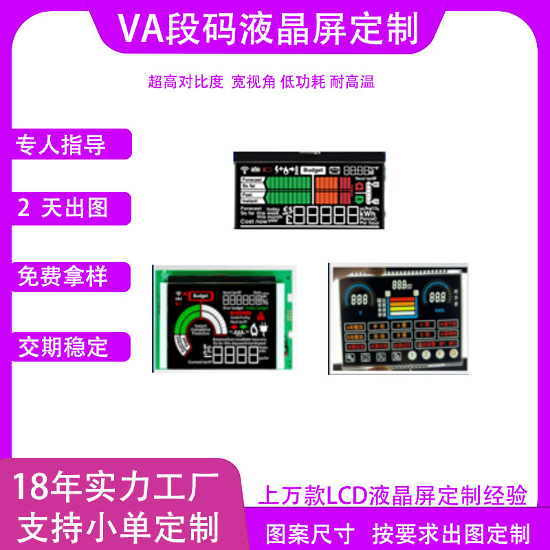 Segmented Lcd Screen Industrial Control Energy Storage Temperature Control Instrument Wide Temperature Range Lcd Display Screen Direct Supply from Manufacturer Segmented Lcd Screen Industrial Control Energy Storage Temperature Control Instrument Wide Temperature Range Lcd Display Screen Direct Supply from Manufacturer