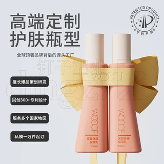 定制pet折腰爽肤水瓶高级感150ml油泵乳液瓶塑料洁颜蜜护肤品包装