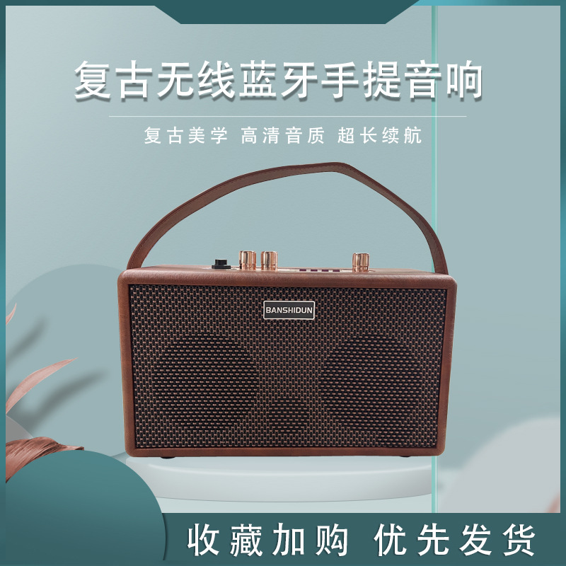 Retro Bluetooth Audio Pure Wood Leather Double Speaker Home Outdoor Square Dance Satchel Card Speaker High Fidelity