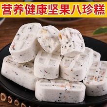 坚果茯苓八珍糕芡实薏米糕点心晚上解饿零食小吃货早餐食品
