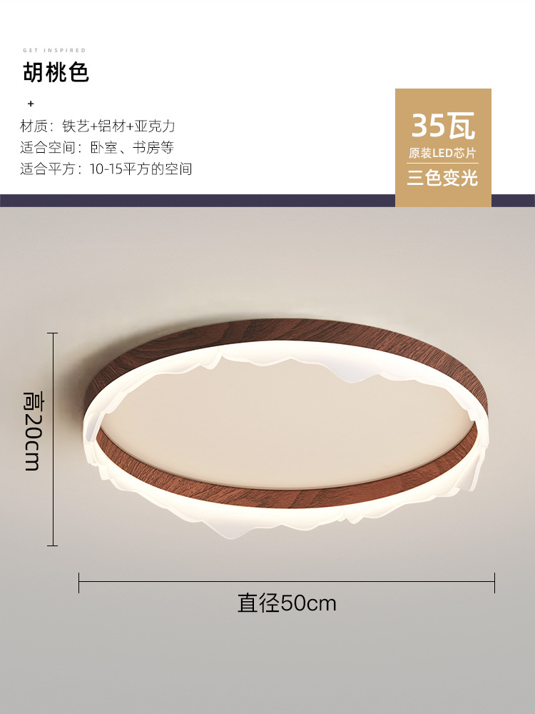 lámpara de dormitorio lámpara de techo moderna simple protector de ojos color nuez retro creativo iceberg estudio lámpara de habitación principal