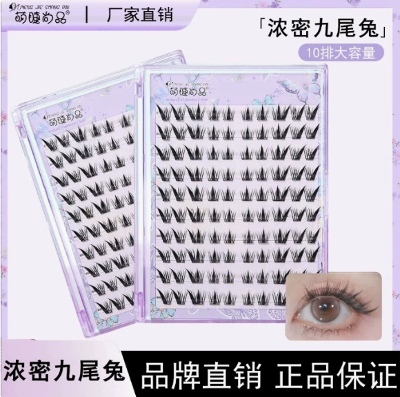 Поддельные (набор)lashes Hanli Hanqi сериия — корейский стиль кластерных ресниц, несколько стилей (наборы для наслоения)