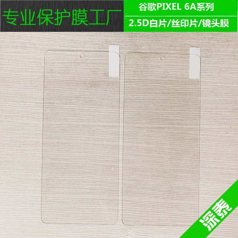 Применяемая пленка для Google Pixel 6A Silk Print полного клеевого слоя, толстая резиновая белая пленка/большой дугообразный объектив