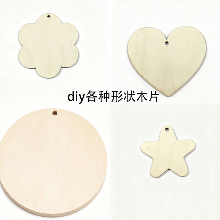 木质激光切割工艺品书签小木片挂件手写绘画空白装饰挂牌手绘挂饰