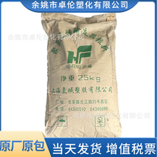 PVC 颗粒 S-02 上海氯碱沪峰 挤出 透明医疗护理包装医用导管粒料